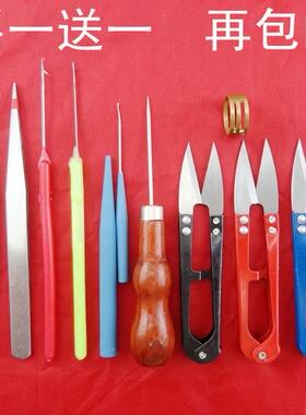 DIY手工编织制作专用工具套装