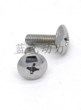 摩托车 电动车车牌螺丝 大帽头6mm十字头螺丝 踏板车排气管盖螺丝