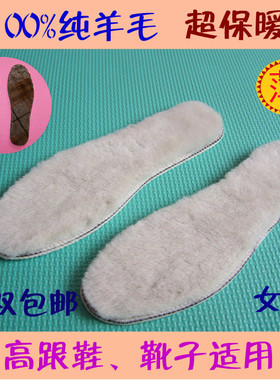 真皮真毛冬季纯羊毛鞋垫防臭吸汗