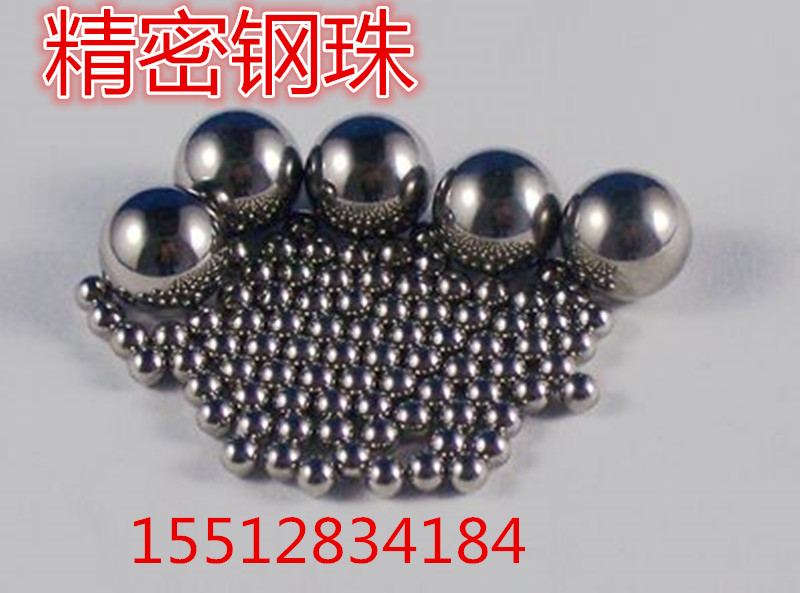 精密钢珠钢球7.01mm7.02 7.03 7.04 7.06 7.1 7.2 7.3 7.35 7.5 五金/工具 钢珠/滚珠 原图主图