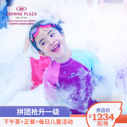 三亚海棠湾仁恒皇冠假日酒店