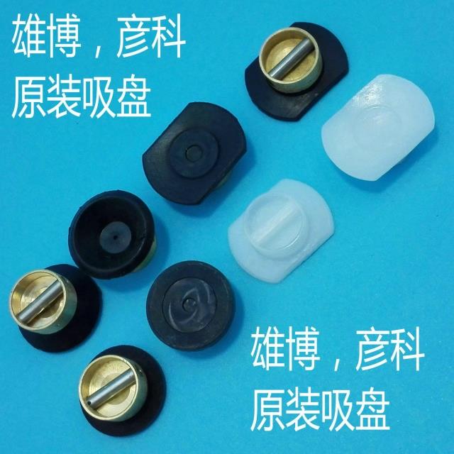 上海雄博眼镜磨片机原装橡胶软吸盘塑料硬吸盘橡胶平吸盘彦科通用