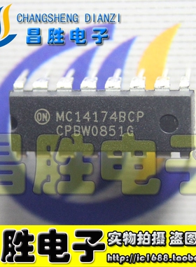 【昌胜电子】MC14174BCP MC14174B CP 触发器芯片 DIP16