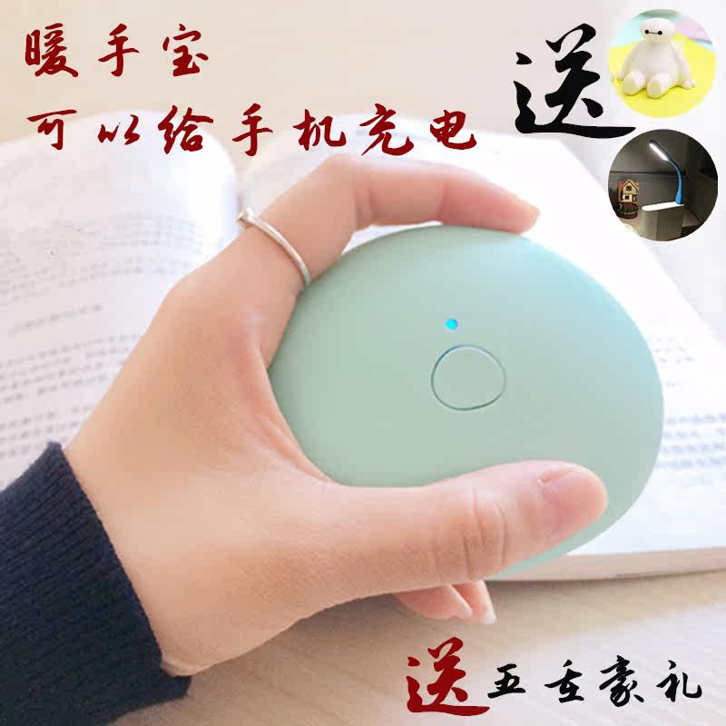 Réchauffeur USB pour les mains - Ref 416281 Image 1