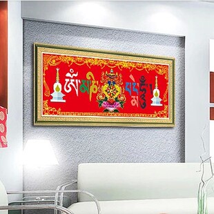 5D魔方圆钻钻石画阿兰贝尔点钻十字绣六字真言藏族八宝白塔包邮