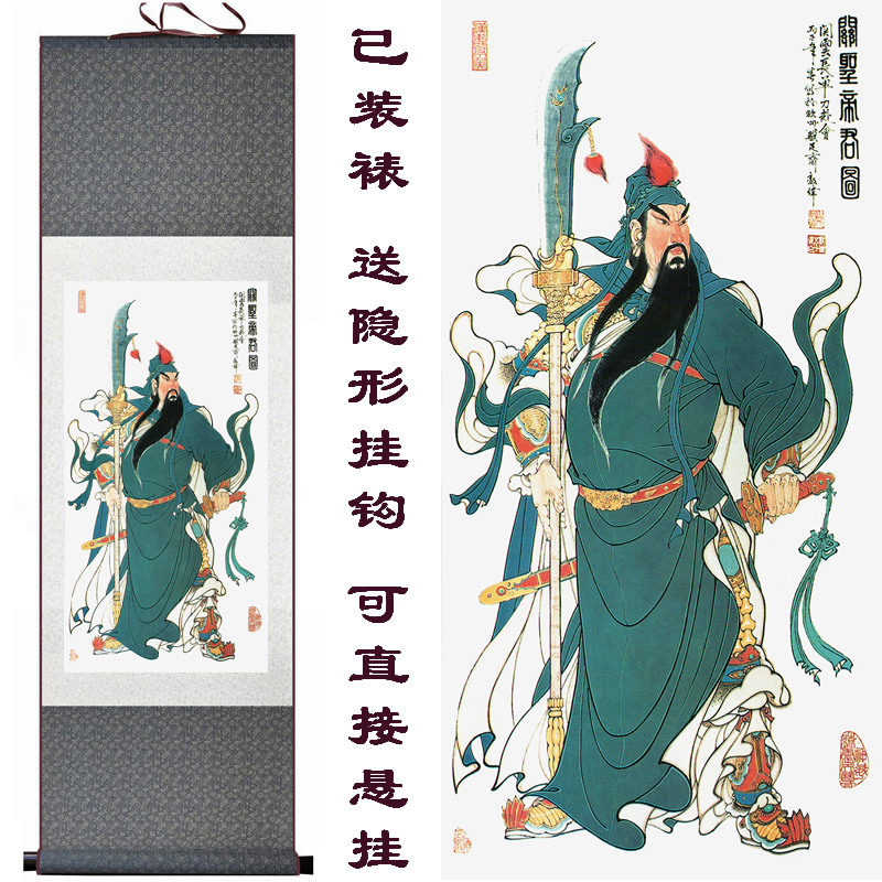 关公画像挂画 武财神卷轴画 迦南菩萨赐福客厅国画 装裱包邮