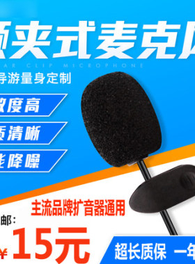 领夹麦克风有线教学扩音器得胜