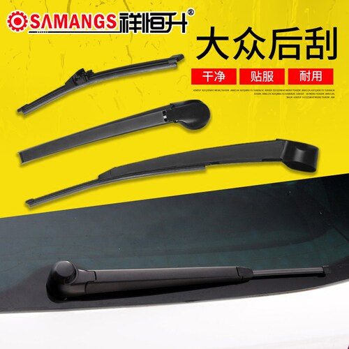 multivan迈特威后雨刮器
