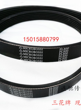 橡胶多沟带 多槽带 陶瓷机械皮带 PJ PK PL PM牵引机皮带 1422PL