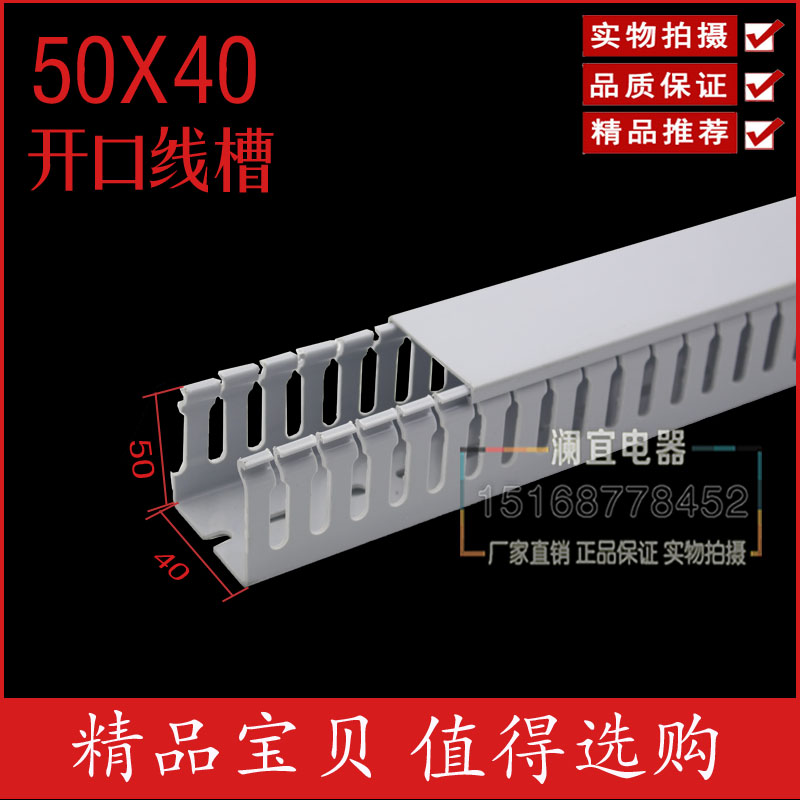 特价直销PVC塑料行线槽 50*40银灰色线槽 导轨配电柜箱线槽专用