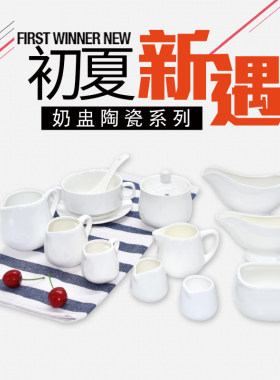 陶瓷纯白有柄小奶盅双耳汤盅汤碗