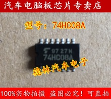 74HC08A TC74HC08AF 贴片SOP14 逻辑器芯片 全新正品 批量可直拍