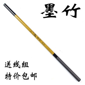 墨竹 3.6 4.5 5.4米 玻璃钢 玻璃纤维 手竿  溪流竿 钓鱼杆 包邮