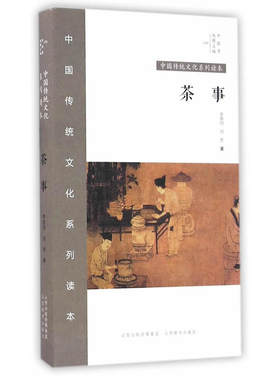 当当网 中国秀*茶事 李萌怡 山西教育出版社 正版书籍