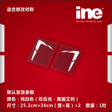 高达/赤色彗星/夏亚专用车型/单款/ACG痛车贴纸摩托电动车贴HA358