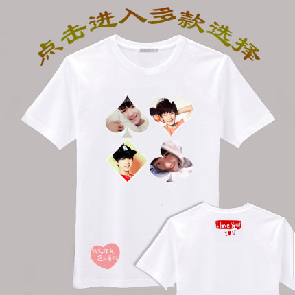 TFBOYSTF家族图片王源打歌会服同款周边男女生明星T恤衫DIY上衣服