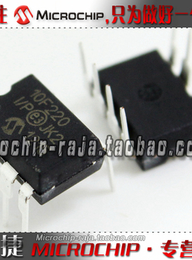 PIC10F220-I/P DIP8 原装正品 Microchip微芯专营店 现货 单片机