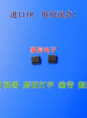 正品专用锂电池保护IC MOS管 N管IRF7413Z 质量保证20A进口拆机