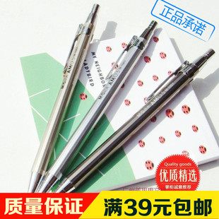 晨光0.5mm/0.7mm全金属活动铅笔 M-1001自动铅笔 金属笔杆