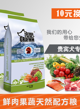贵宾犬成犬10kg专用天然狗粮/钙美力雪山鲜肉果蔬配方狗粮/
