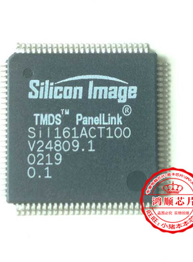 鸿顺电子 SIL161ACT100 全新原装 一个起拍 即拍即发