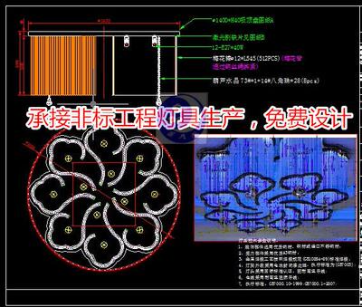 免费设计生产各类非标灯具新中式水晶图纸灯具CAD绘图代画资料