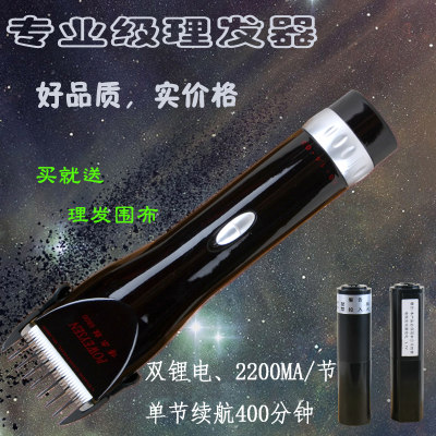 特价双锂电剃头刀电剪推理理发器