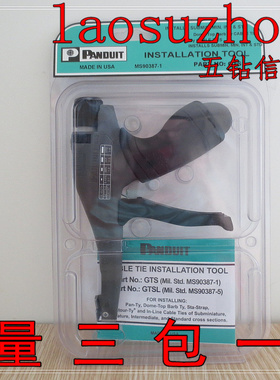 议价#【五钻信誉】全新原装正品 PANDUIT泛达 MS90387-1