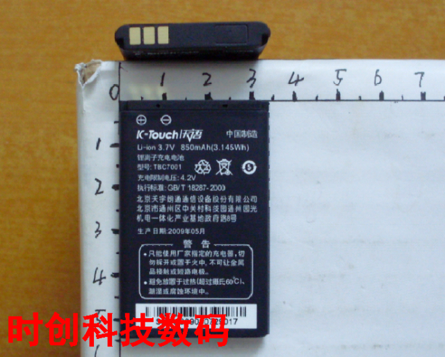 天语Q10 TBG2033 W319 A7718 W309 N2200 C201手机电池 板 充电器