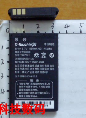 天语 B2030C B2020 B2030 B2033 B2200 B2020C 手机电池 充电器