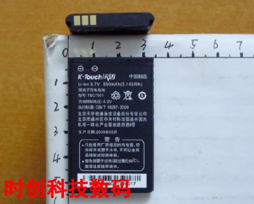 天语Q10 TBG2033 W319 A7718 W309 N2200 C201手机电池 板 充电器