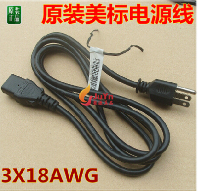 真品 全新溢胜/Volex/良维 原装美标 电脑电源线 品字三孔 1.8米