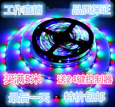 彩色户外闪光12vled灯带