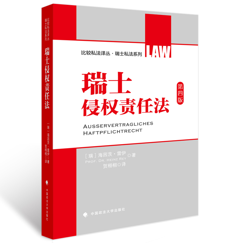 精品译著 最新版  满额包邮 工作日发货