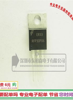 MOS管 RFP30P06场效应三极管 30A60V TO220 PNP沟道现货