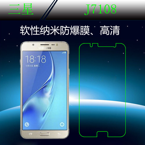 三星纳米高透屏保膜