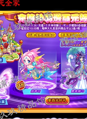 falsh 矢量游戏素材 玖玖精品馆充值送礼人物角色面板界面ui 文件