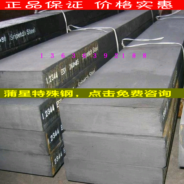 8402热作压铸模具钢材铬钼钒合金一胜百优质光板精板圆钢毛料淬火