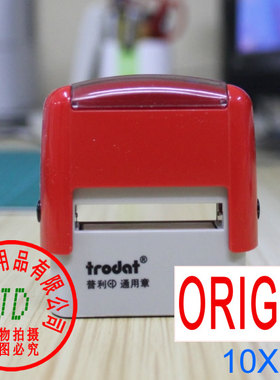 trodat 卓达通用回墨印章 翻斗印 自动出墨 ORIGINAL 10*33mm