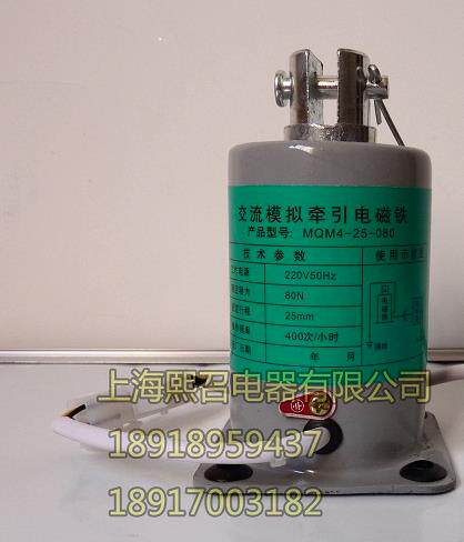 Original Shanghai MQM4-25-050F Cement electromagnet direct dealin the Electronic/Electrician , Other  category - from Buy2taobao.com to provide professional Taobao agent buy service