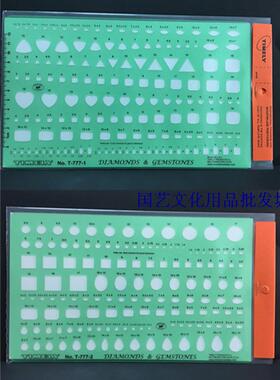 太米TIMELY品泰米圆形起草建筑珠宝首饰设计绘图模板尺T-777A两片