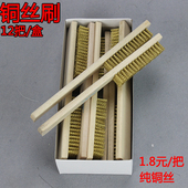 除漆除锈刷子 金属表面清洁刷 钢丝板刷 高档铜丝刷 木柄铜丝