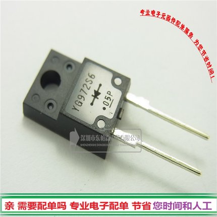 二极管 YG972S6 快恢复管 10A600V TO220绝缘 YG972S6R全新现货