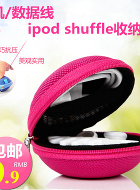 适用苹果ipod shuffle4/6/7收纳盒EVA抗压防震数据线整理盒耳机包