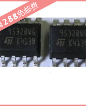 贴片 ST95320W6 M95320-W【可直拍】正品串口EEPROM存储器芯片