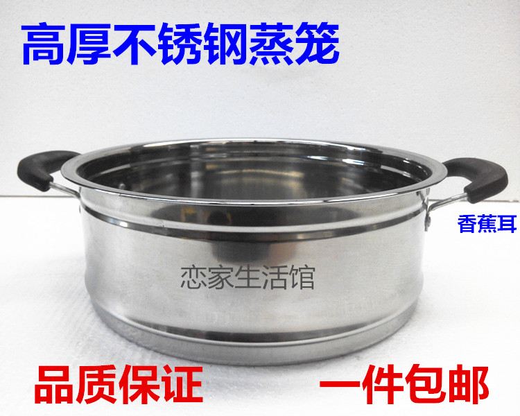 蒸笼蒸格蒸屉加厚不锈钢一体笼屉蒸架蒸锅汤锅屉电热锅竹笼屉篜盘