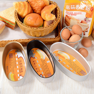 三能阳极/金色不沾乳酪蛋糕模芝士椭圆模SN6860/SN6861/SN6863