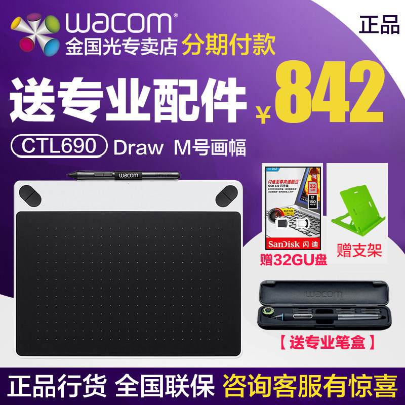 wacom 和冠 影拓 CTL-690 数位板 使用感受+上色小技巧
