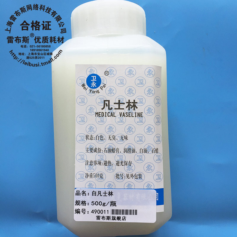 包邮 凡士林 白凡士林 润滑剂500g 手足脚跟 开裂 防裂脱皮
