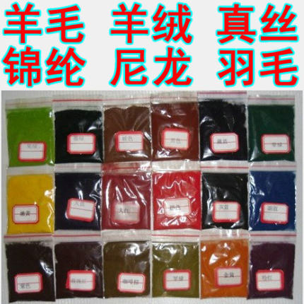 弱酸性染料 羊毛羊绒真丝锦纶染色剂  尼龙 羽毛颜料bzBWXwcBuM